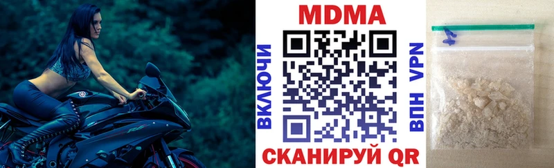МДМА кристаллы Купить где Кумертау