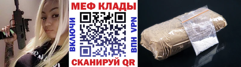 МЕФ mephedrone  Купить закладки  Кумертау 