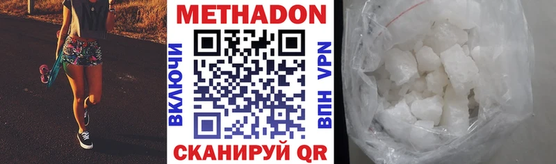 Метадон кристалл  Купить где  Кумертау 